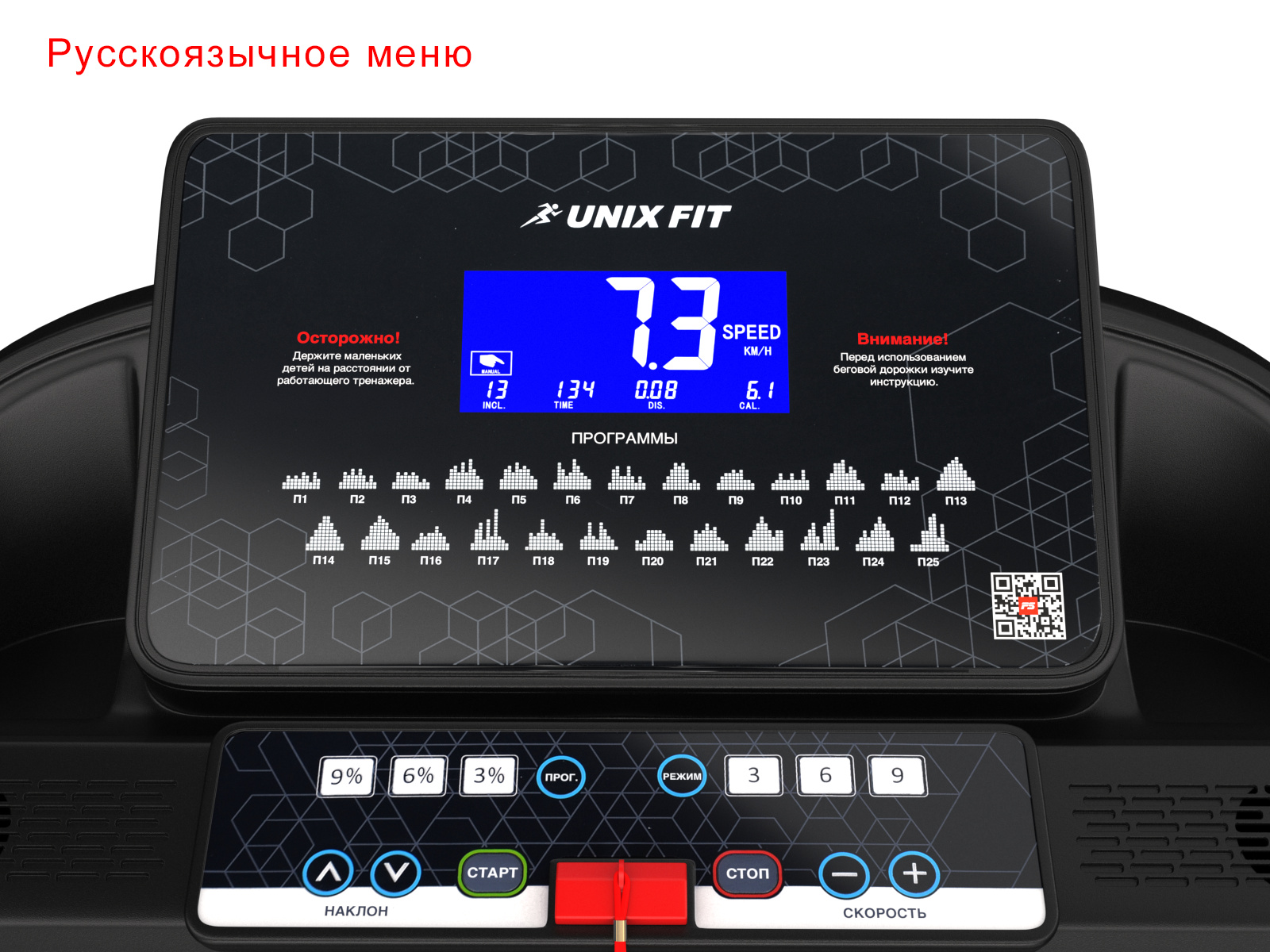 UnixFit MX-830L ширина тренажера, см - 75