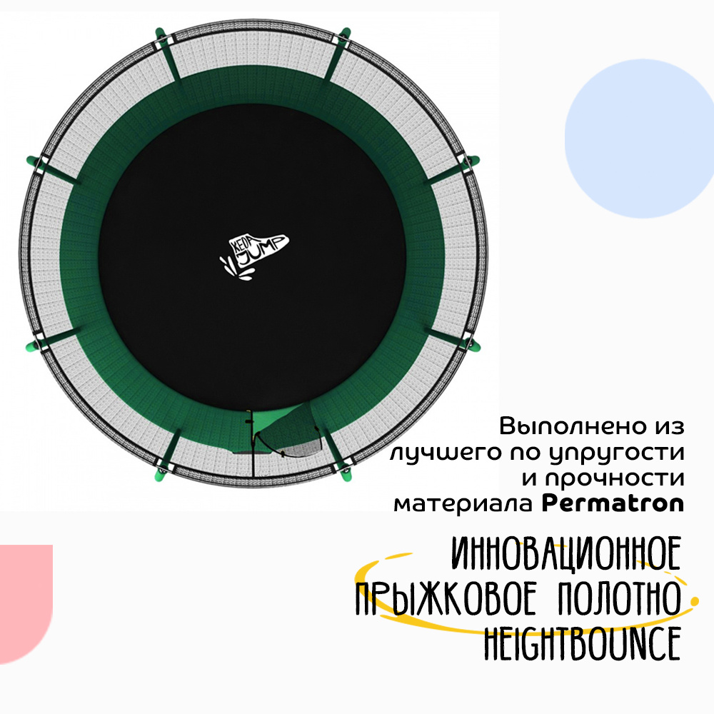 KedaJump Jumpinator 12FT от 100 кг