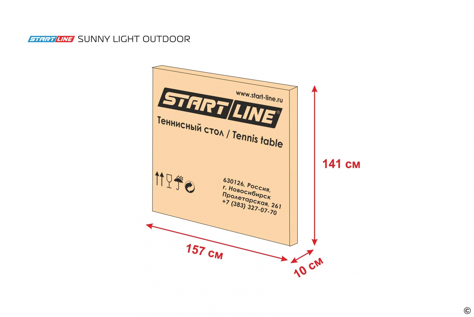 Start Line Sunny Light Outdoor Зелёный любительский