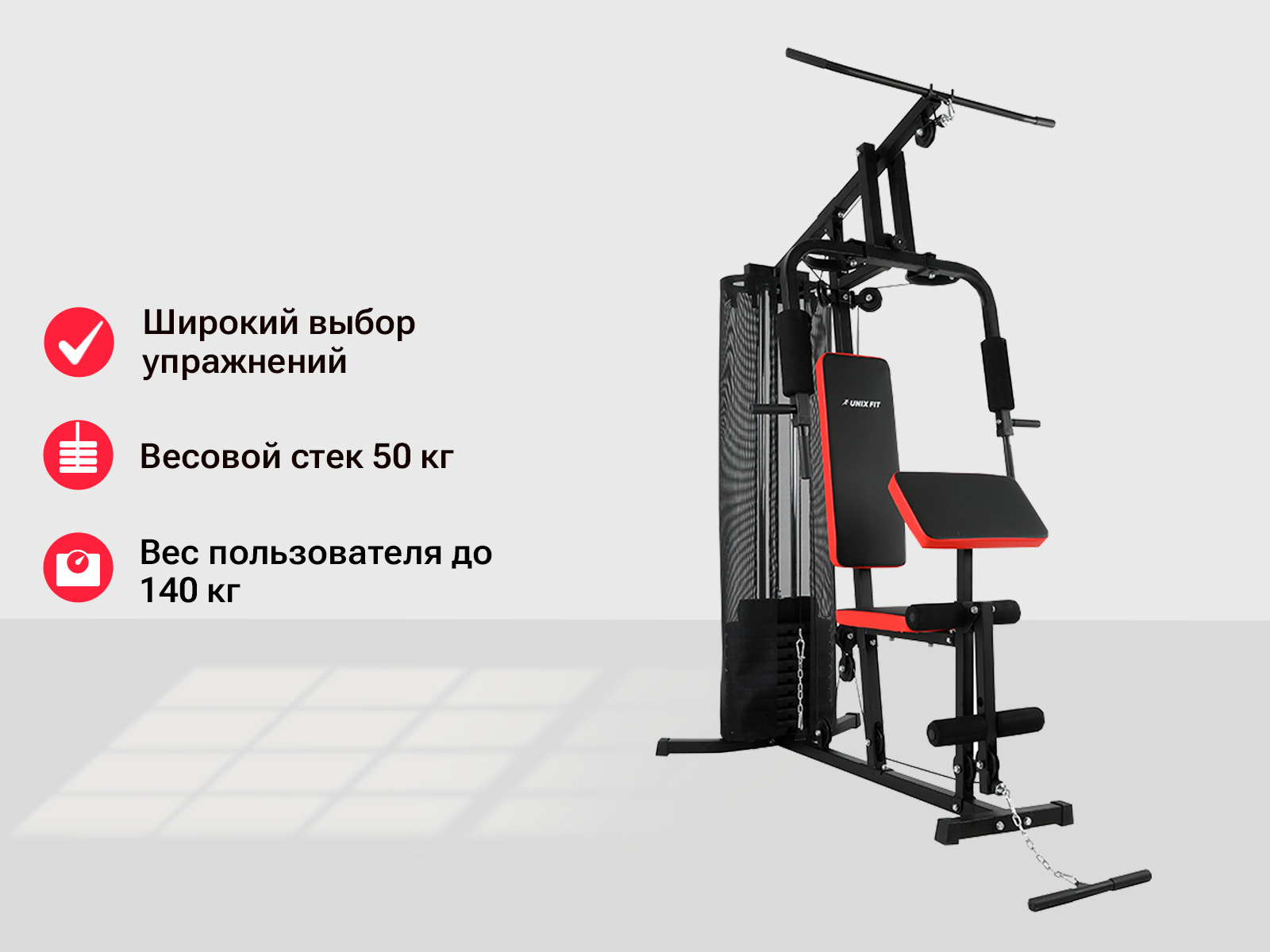 Мультистанция UnixFit Block 50