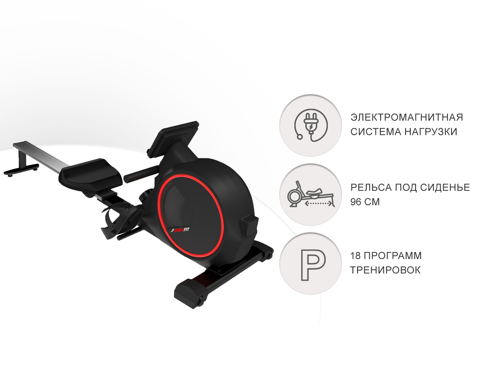 Гребной тренажер UnixFit Fit Techno Rower 410E