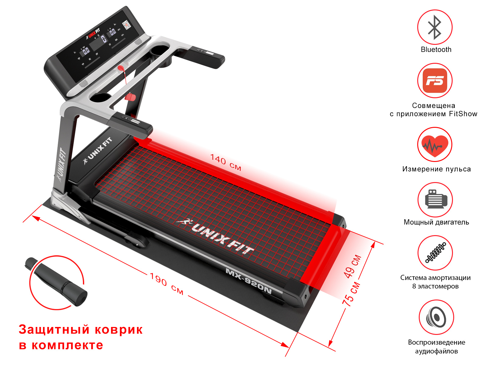 UnixFit MX-920N ширина бегового полотна, см - 49