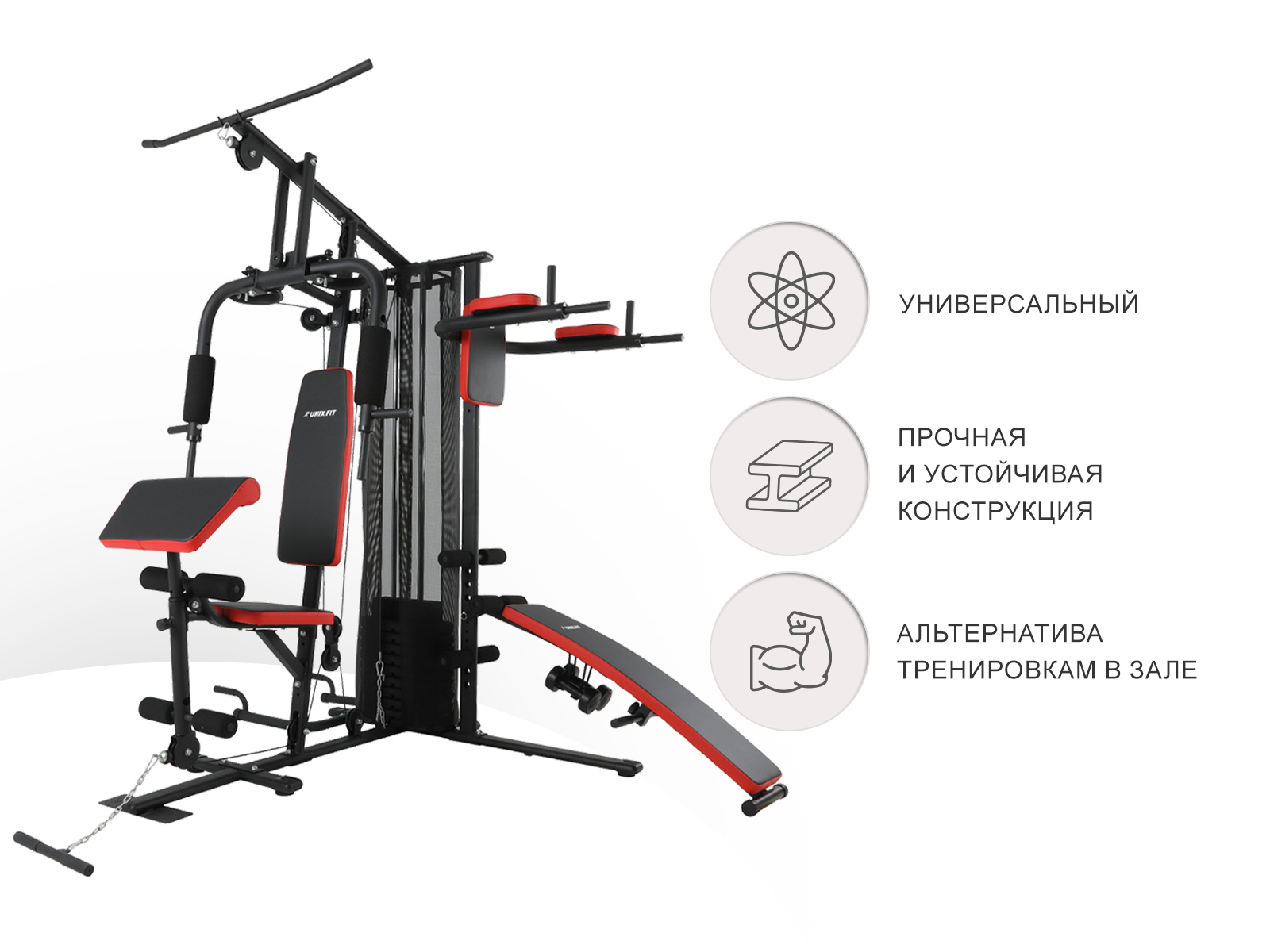 Мультистанция UnixFit Block PRO