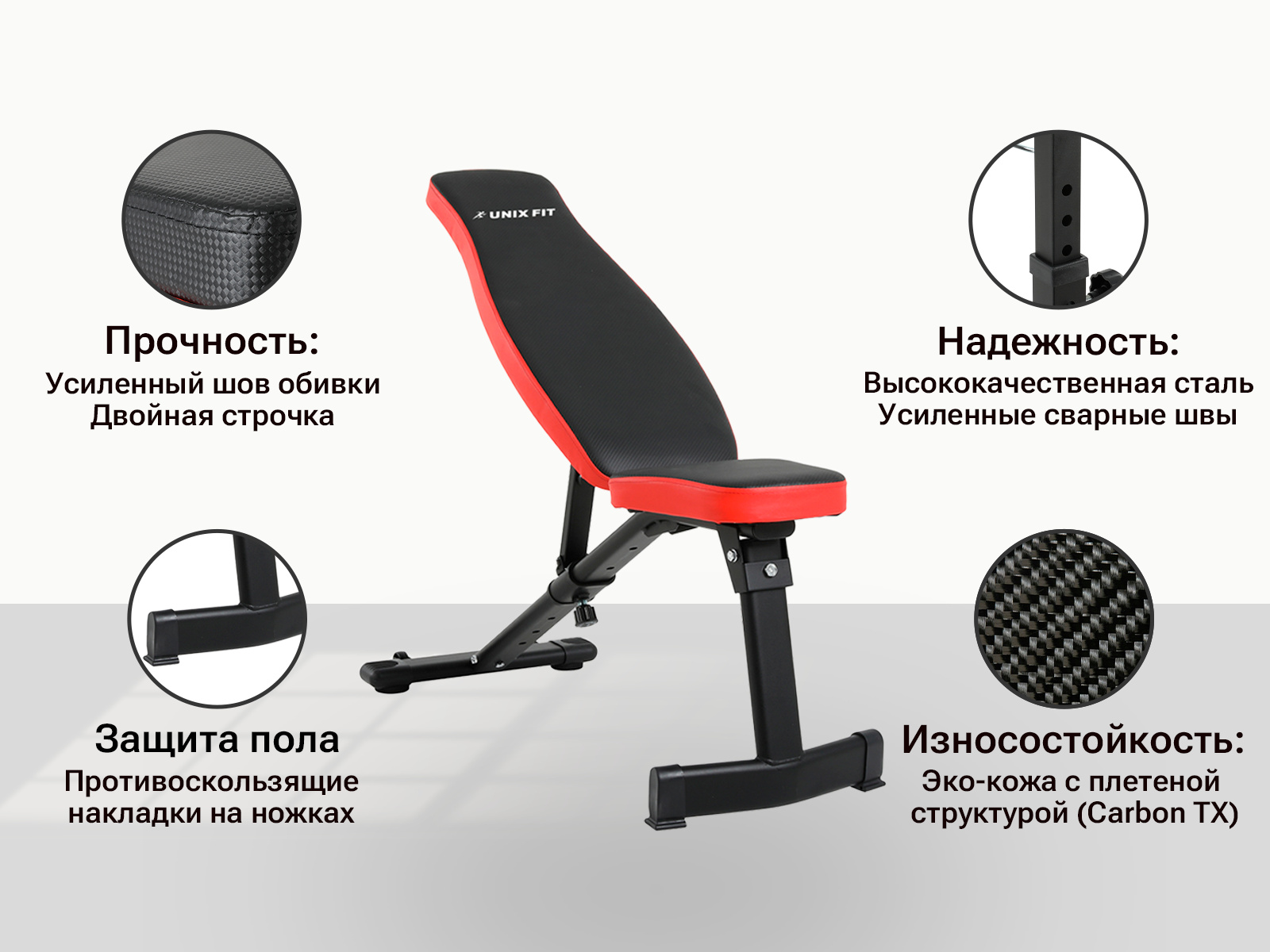 Скамья для жима UnixFit Bench 130