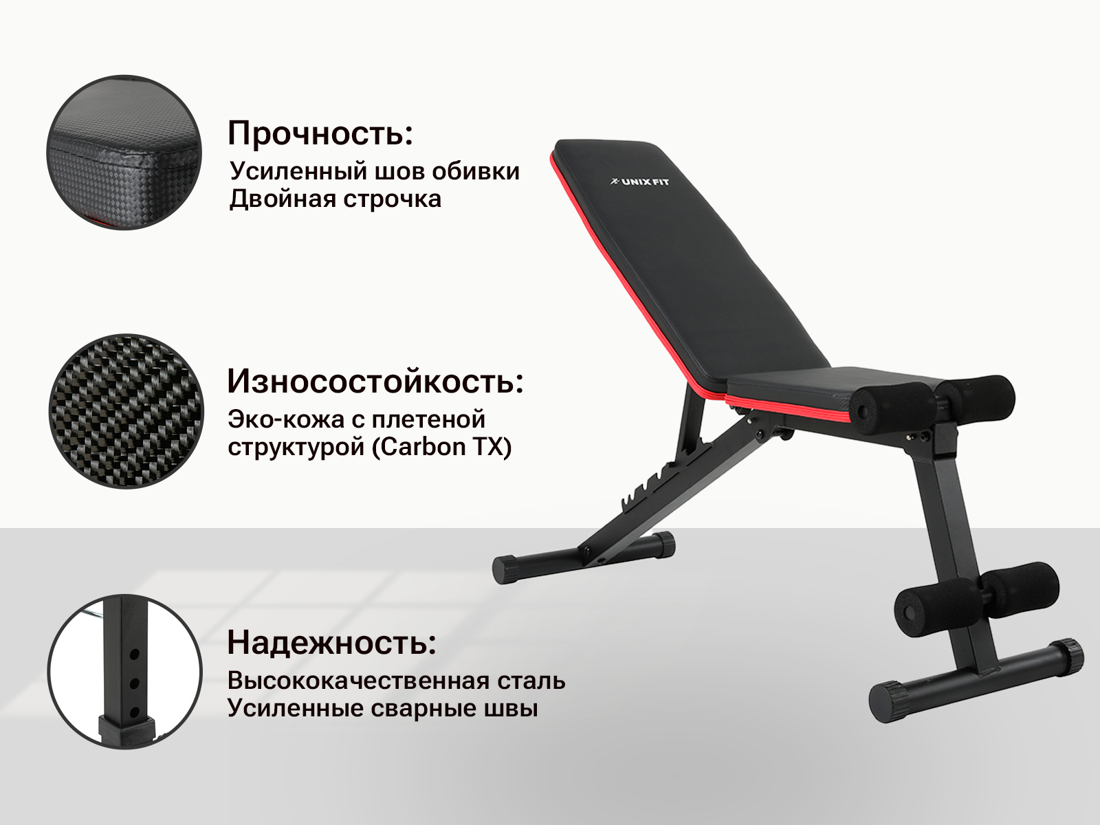 Скамья для жима UnixFit Bench 110