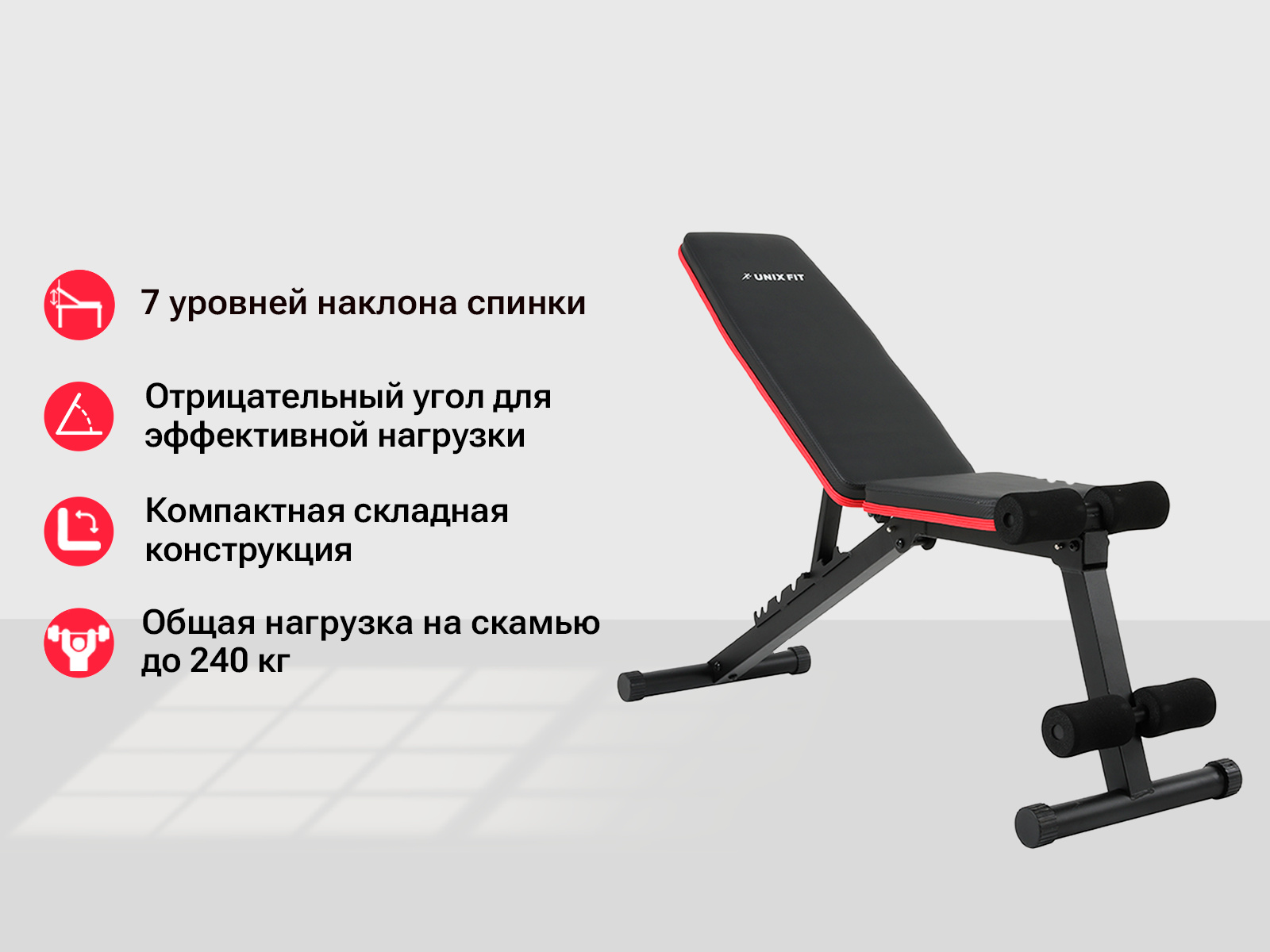 Скамья для жима UnixFit Bench 110