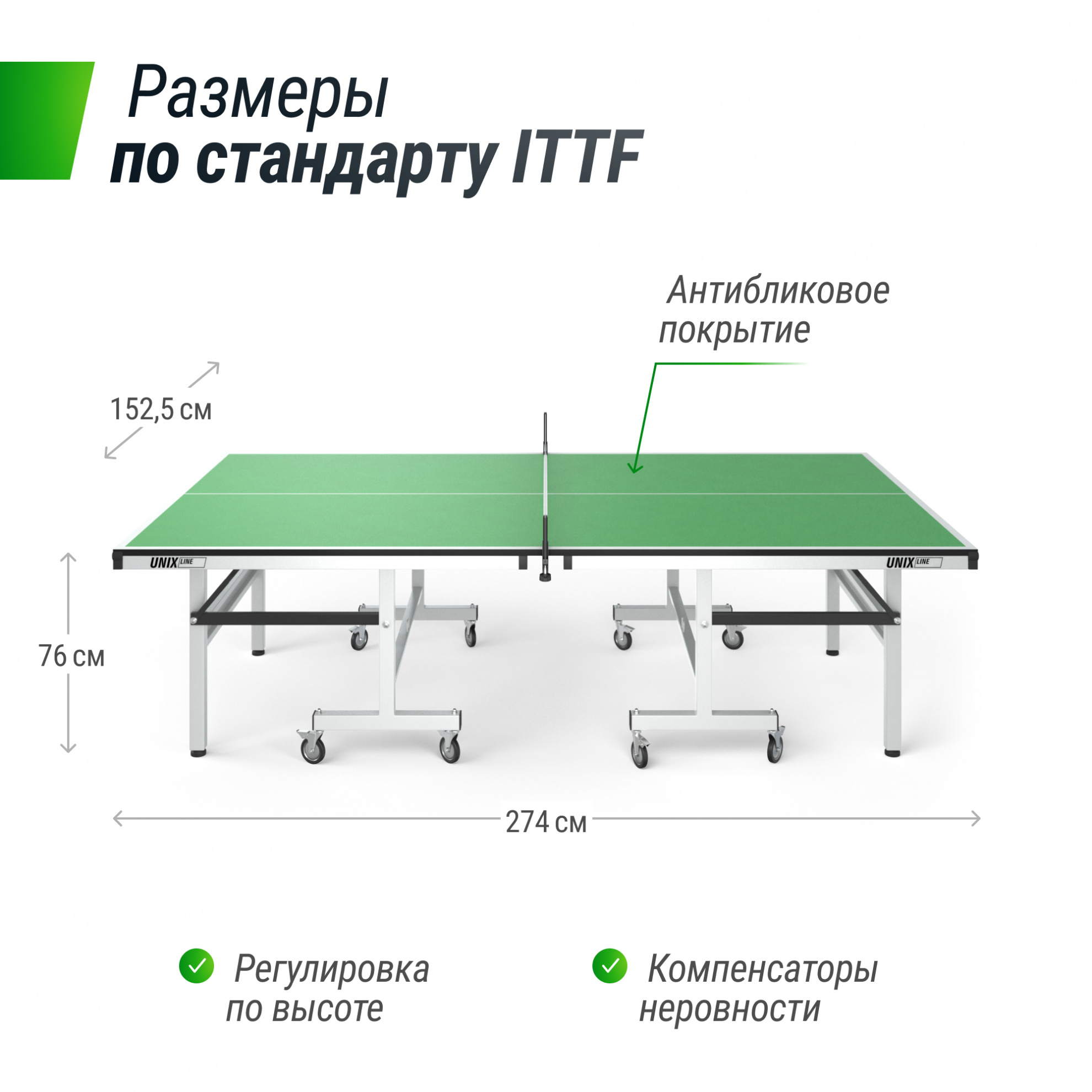 Теннисный стол для помещений Unix Line 25 mm MDF (green)