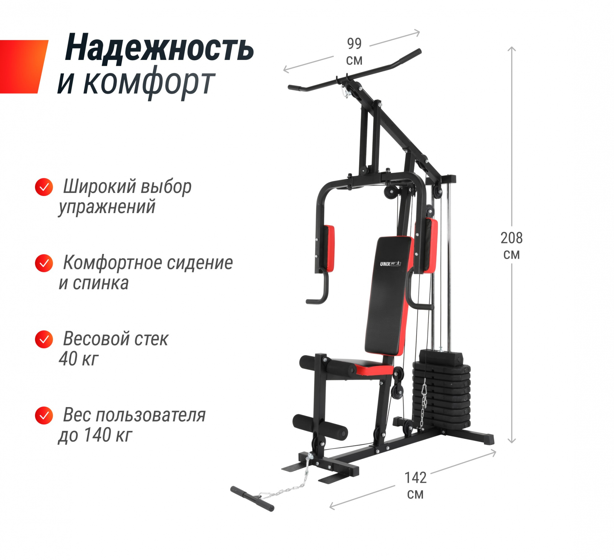 Мультистанция UnixFit Block 40