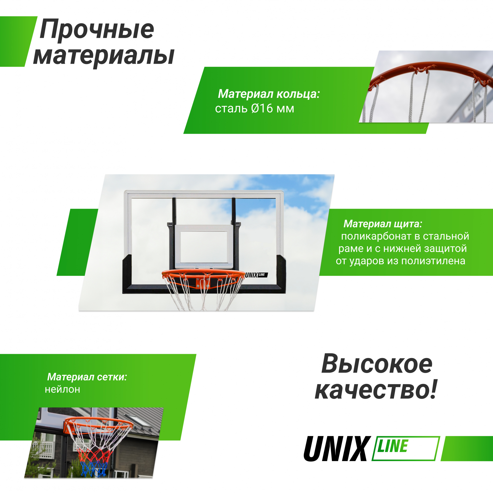 Баскетбольный щит Unix Line B-Backboard 48’’x32’’ R45