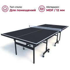 Теннисный стол для помещений Koenigsmann TT Indoor 2.0 Black в Тюмени по цене 17800 ₽