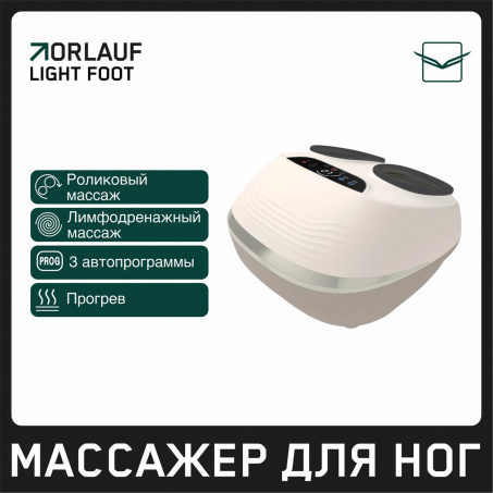 Массажер для ног Orlauf Light Foot