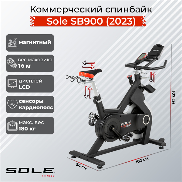 SB900 (2023) в Тюмени по цене 169900 ₽ в категории тренажеры Sole Fitness