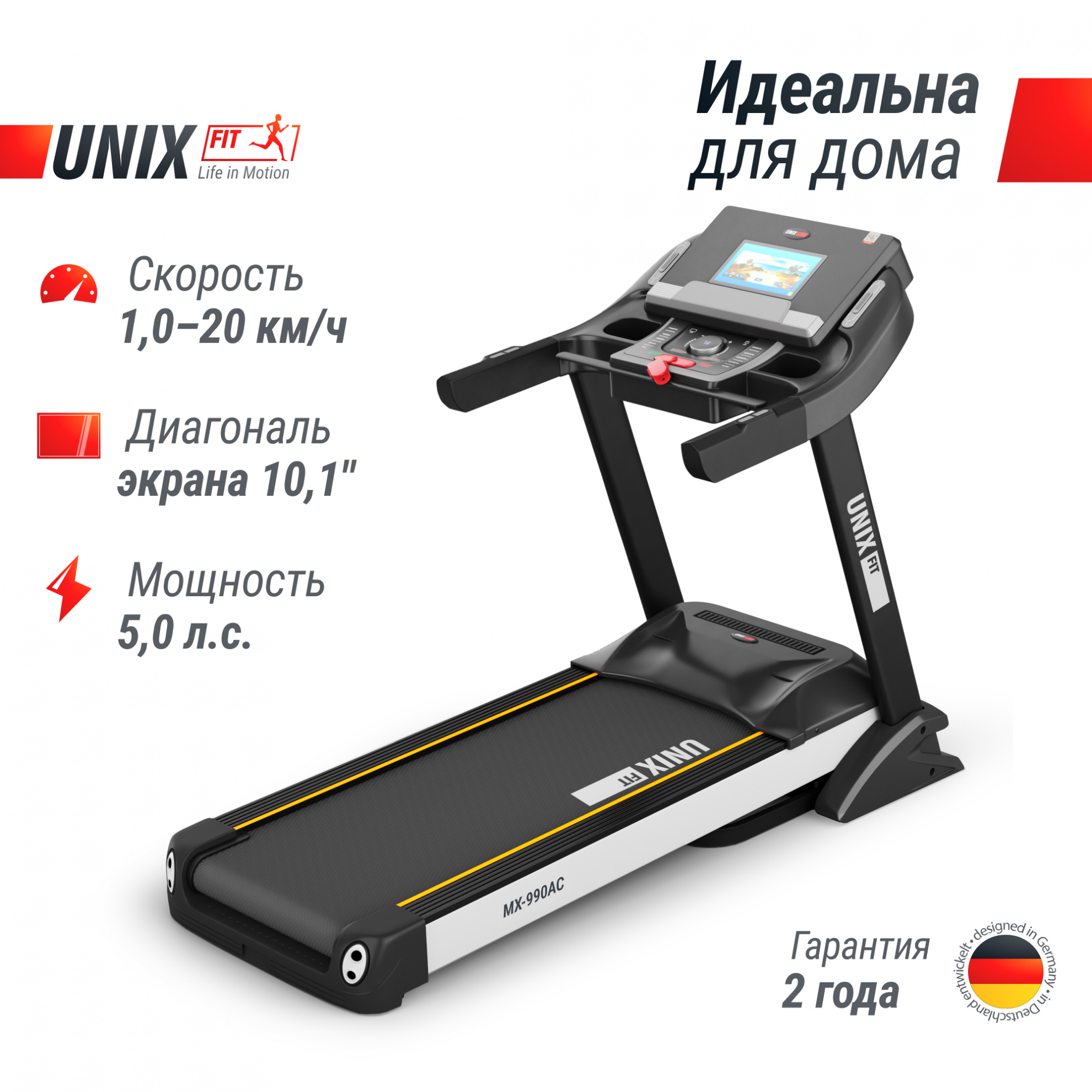 UnixFit MX-990 AC (10,1’’ TFT) макс. скорость, км/ч - 20