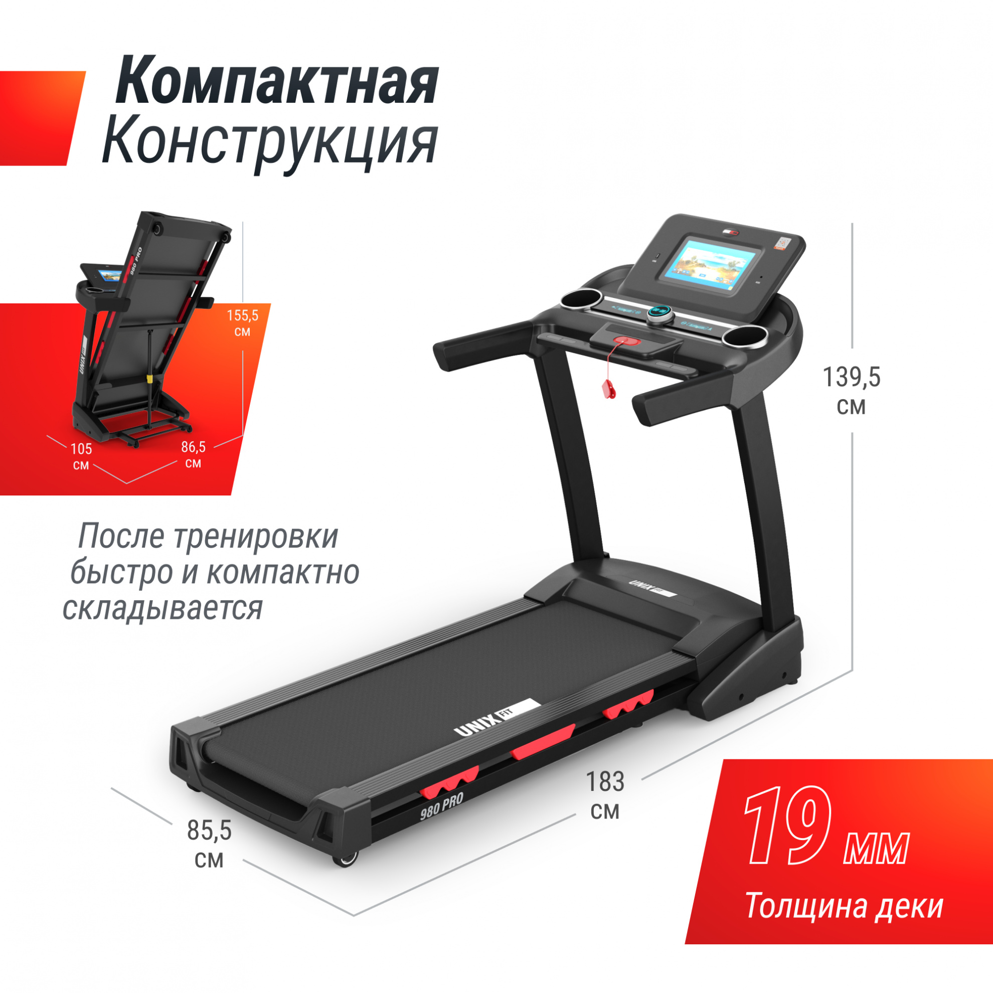 UnixFit MX-980 AC (10,1’’ TFT) складывание - да