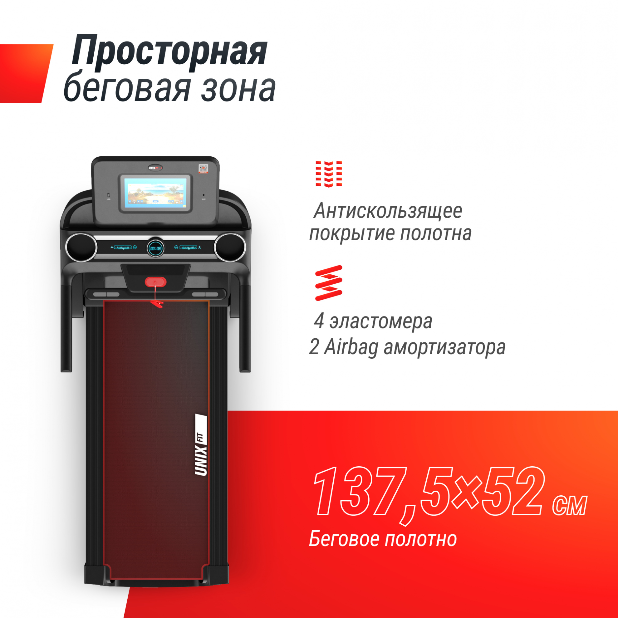 UnixFit MX-980 AC (10,1’’ TFT) макс. скорость, км/ч - 20