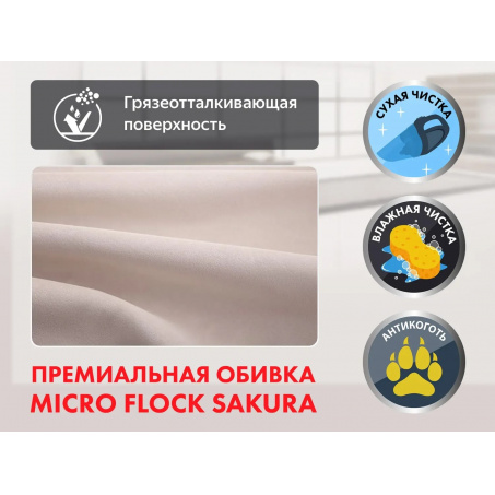 Рендер-3 для Fujimo LIFT CHAIR F3005 FLFL с подъемом Ваниль