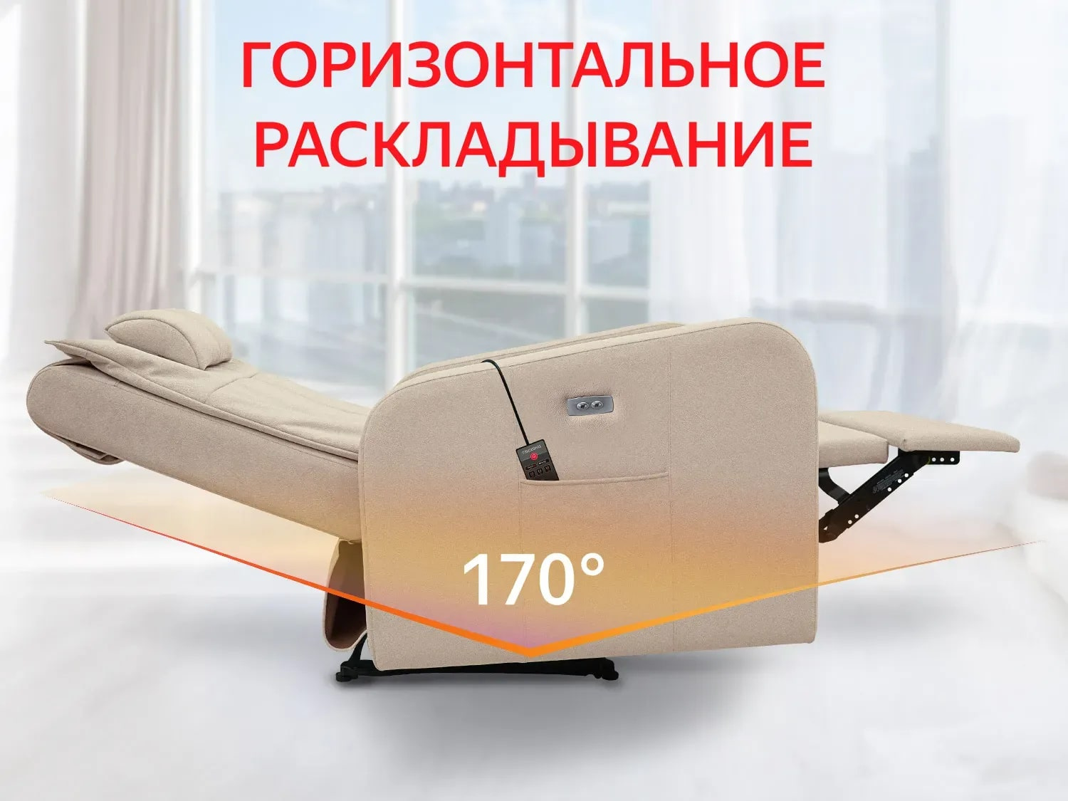 Fujimo E-COMFORT CHAIR F3005 FEF с электроприводом Ваниль С массажем ног