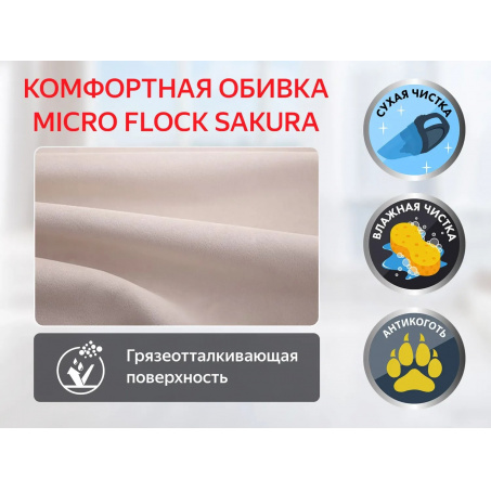 Рендер-2 для Fujimo COMFORT CHAIR F3005 FMW с механическим приводом Ваниль