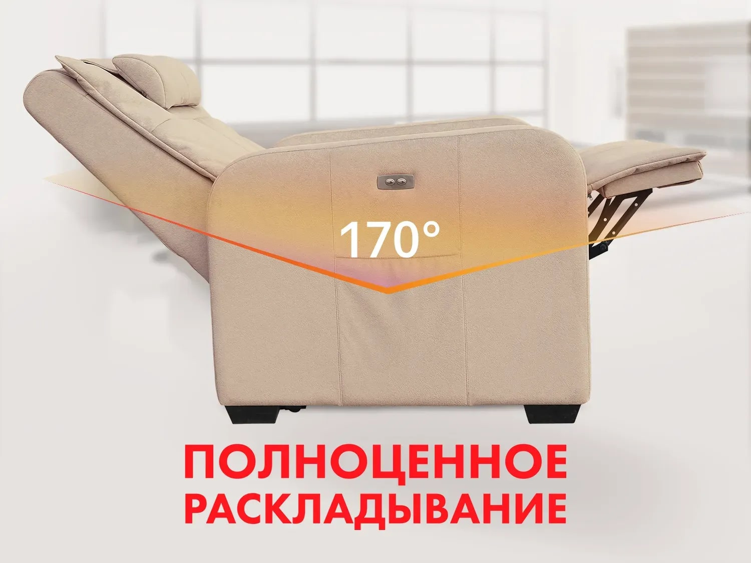 Fujimo LIFT CHAIR F3005 FLWL с подъемом Ваниль Для всей спины