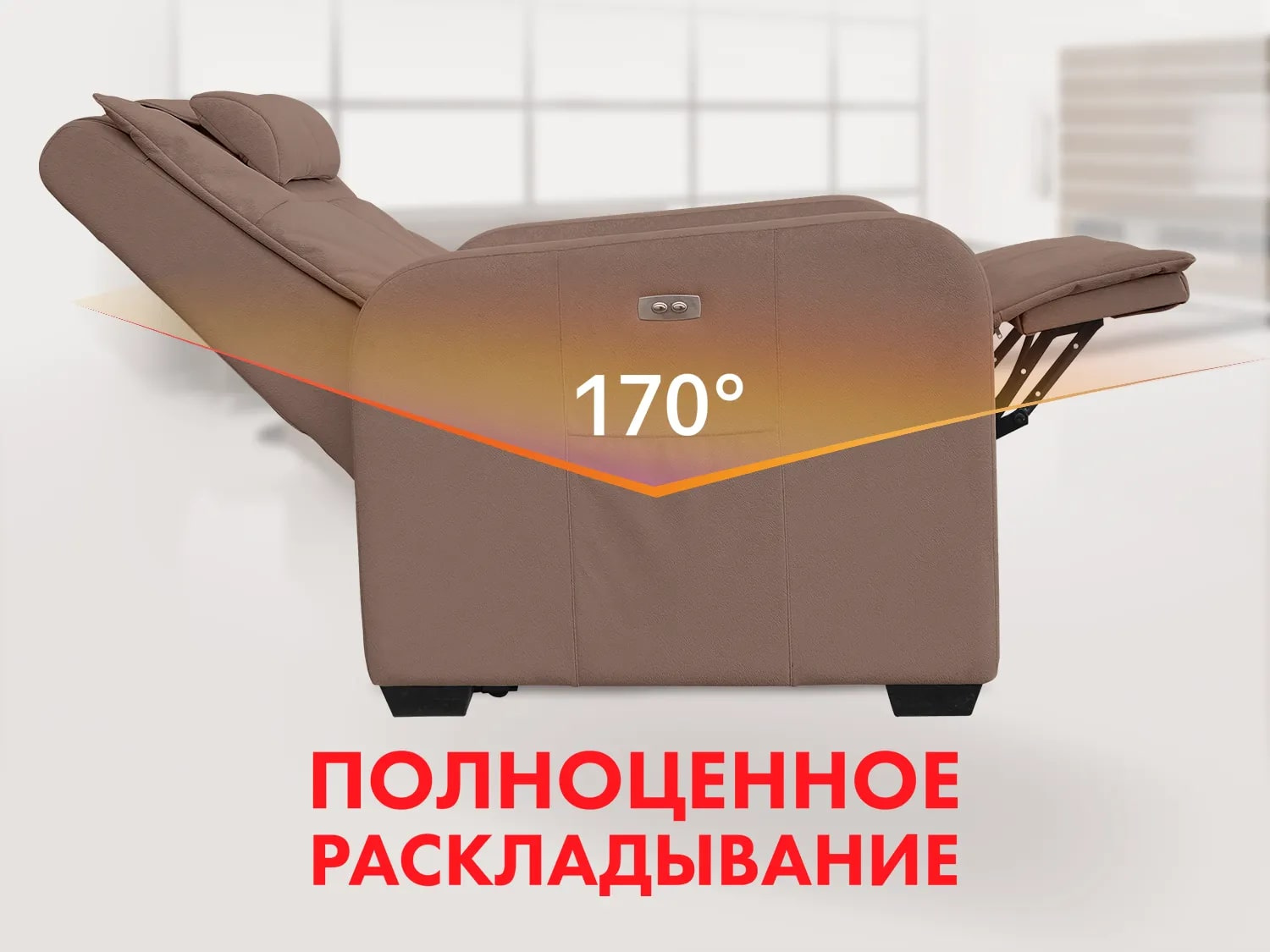 Fujimo LIFT CHAIR F3005 FLWL с подъемом Терра Для всей спины