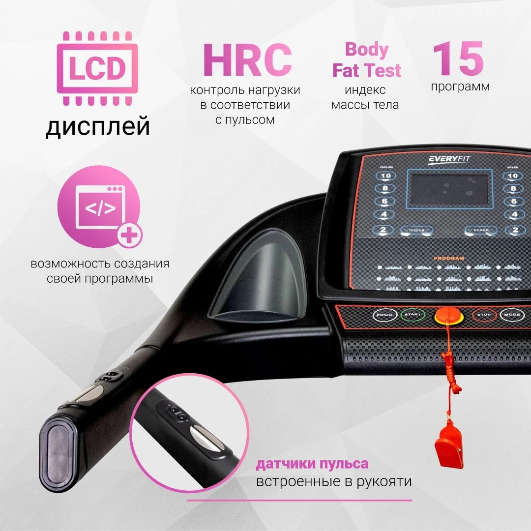 Everyfit 74500B регулировка угла наклона - электронная