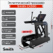 Smith SX3.2 (ранее CX300) профессиональныйе