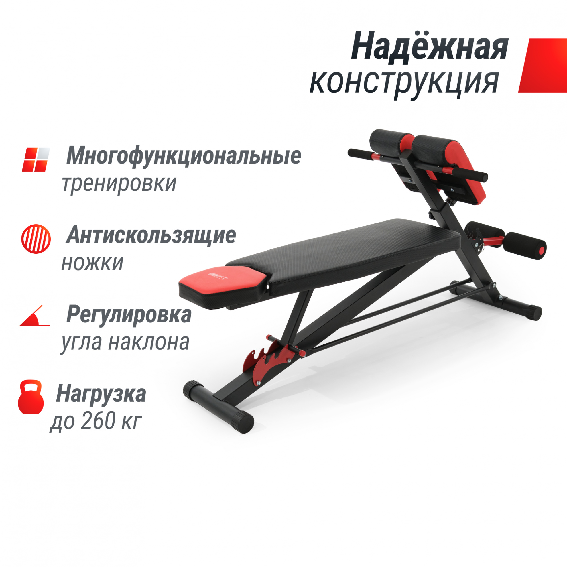 Многопозиционная скамья UnixFit Bench 4 in 1