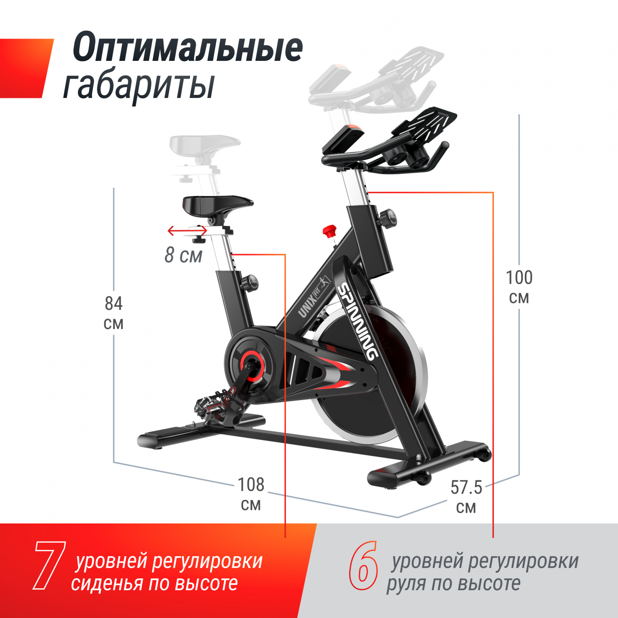 UnixFit SB-620 PRO длина тренажера, см - 105