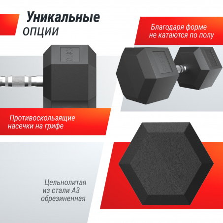 Рендер-3 для UnixFit гексагональная 37.5 кг
