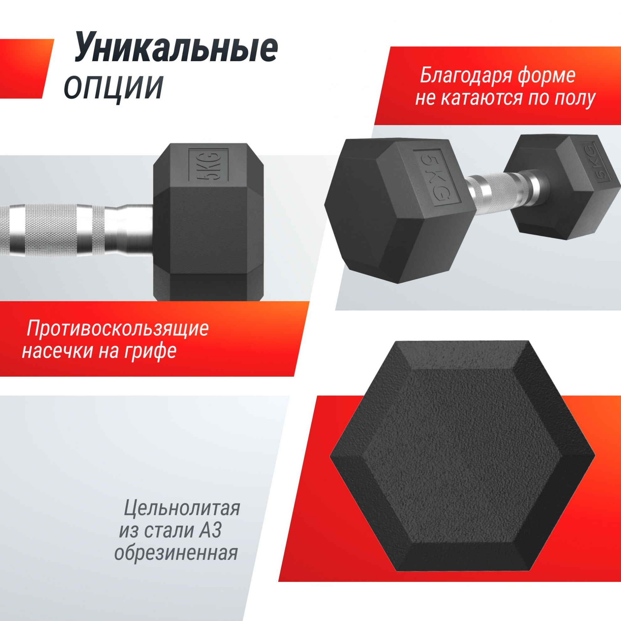 Обрезиненная гантель UnixFit гексагональная 5 кг