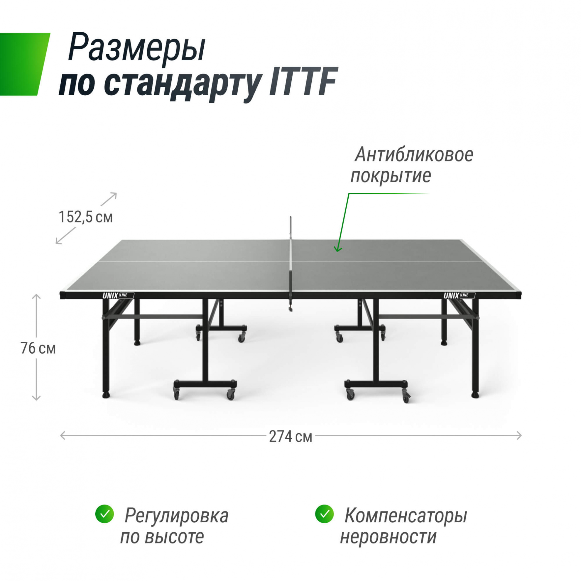 Всепогодный теннисный стол Unix Line outdoor 6mm (grey)