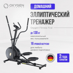 Firal в Тюмени по цене 57990 ₽ в категории каталог Oxygen