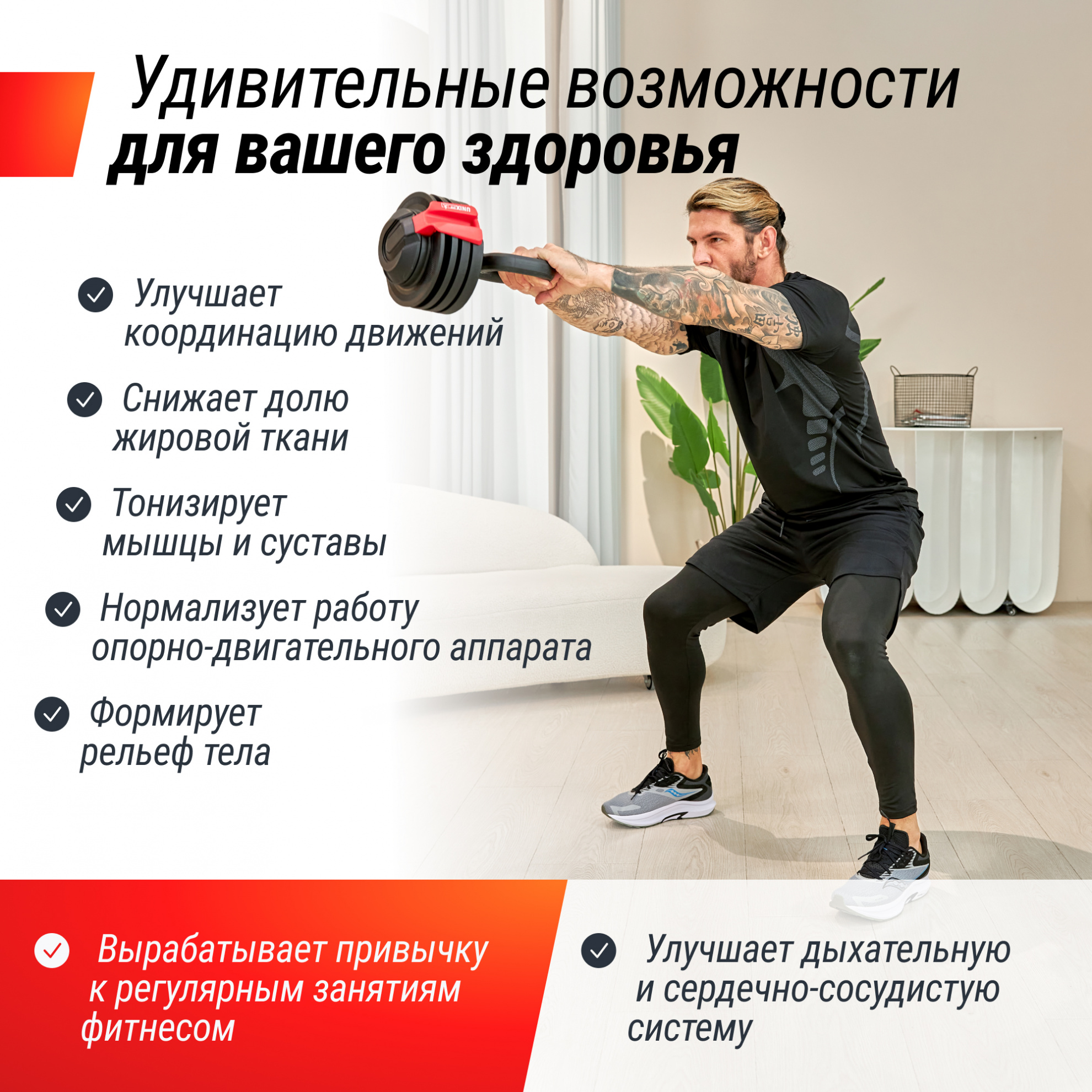 Штанга регулируемая UnixFit многофункциональная 3 в 1 (24 кг)