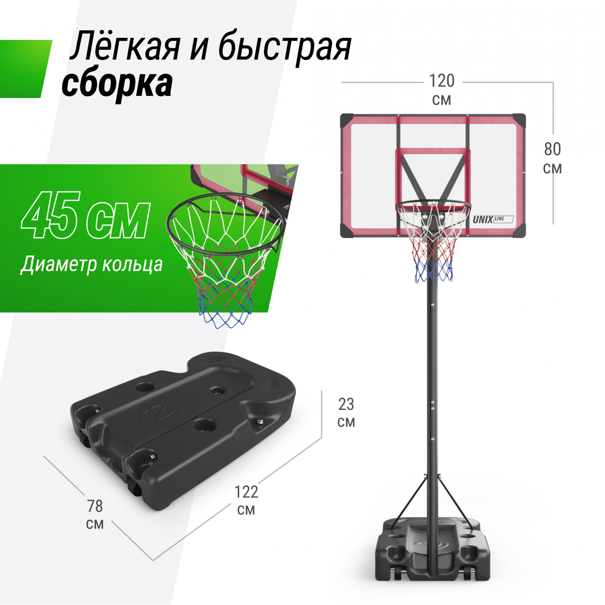 Мобильная баскетбольная стойка Unix Line B-Stand-PC 48’’x32’’ R45 H230-305 см