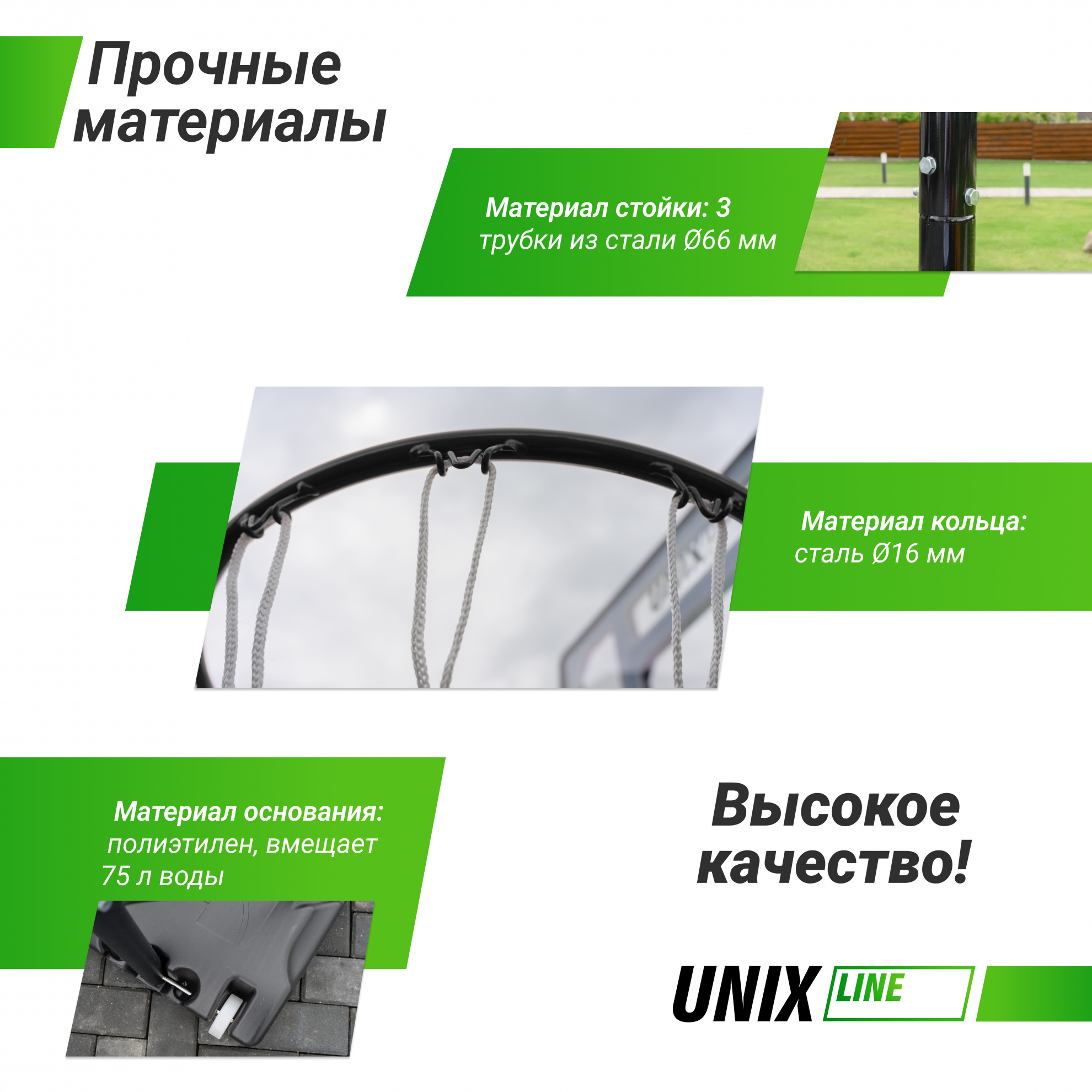 Мобильная баскетбольная стойка Unix Line B-Stand 44’’x30’’ R45 H135-305cm