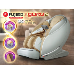 Массажное кресло Fujimo GURU2 F800 Бежевый в Тюмени по цене 695000 ₽