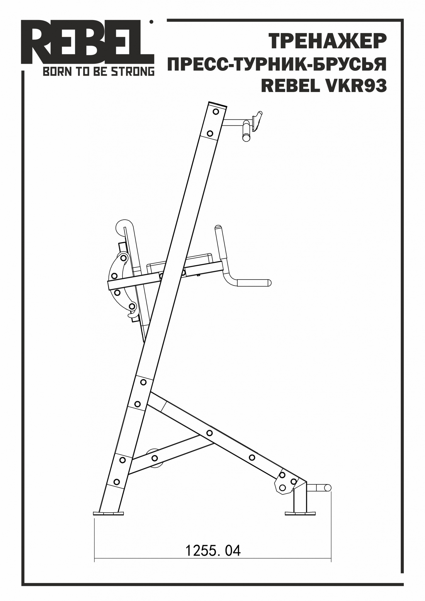Турник/Пресс/Брусья Rebel VKR93 со скамьей