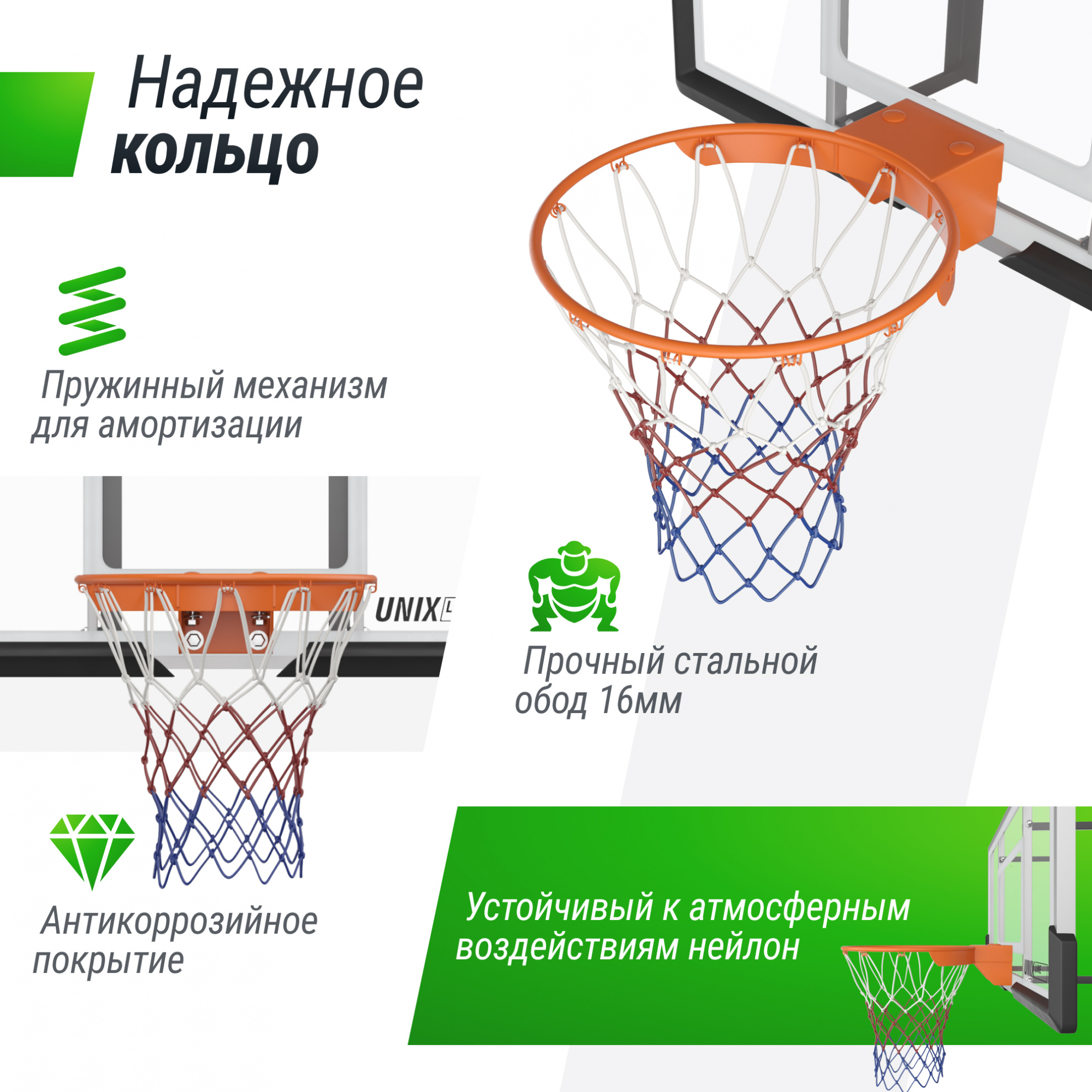 Баскетбольный щит Unix Line B-Backboard-PC 50’’x32’’ R45