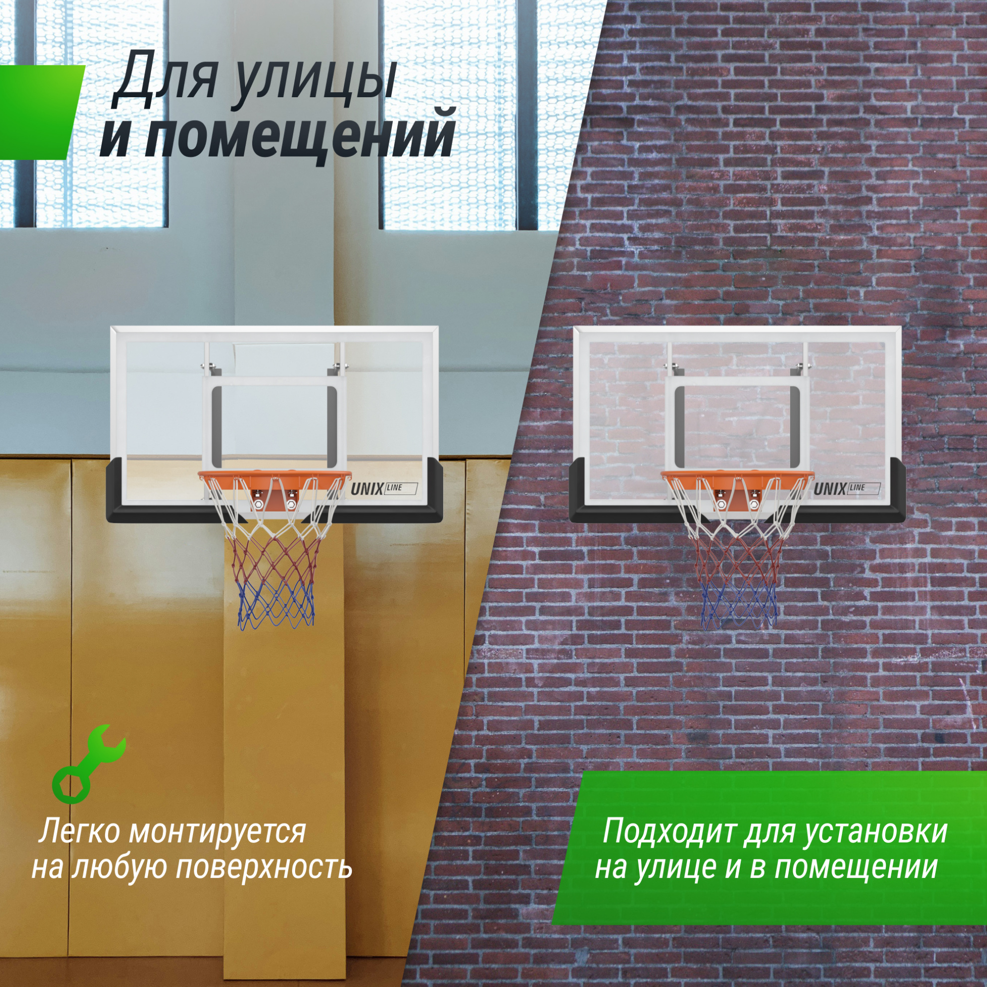 Баскетбольный щит Unix Line B-Backboard-PC 50’’x32’’ R45