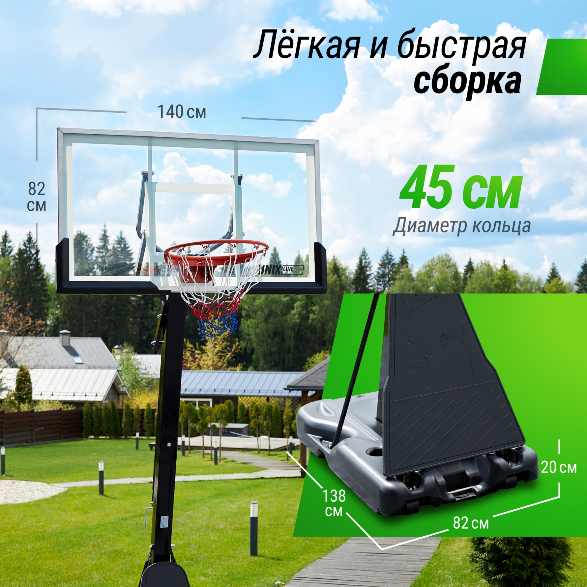 Мобильная баскетбольная стойка Unix Line B-Stand-TG 54x32’’ R45 H230-305 см