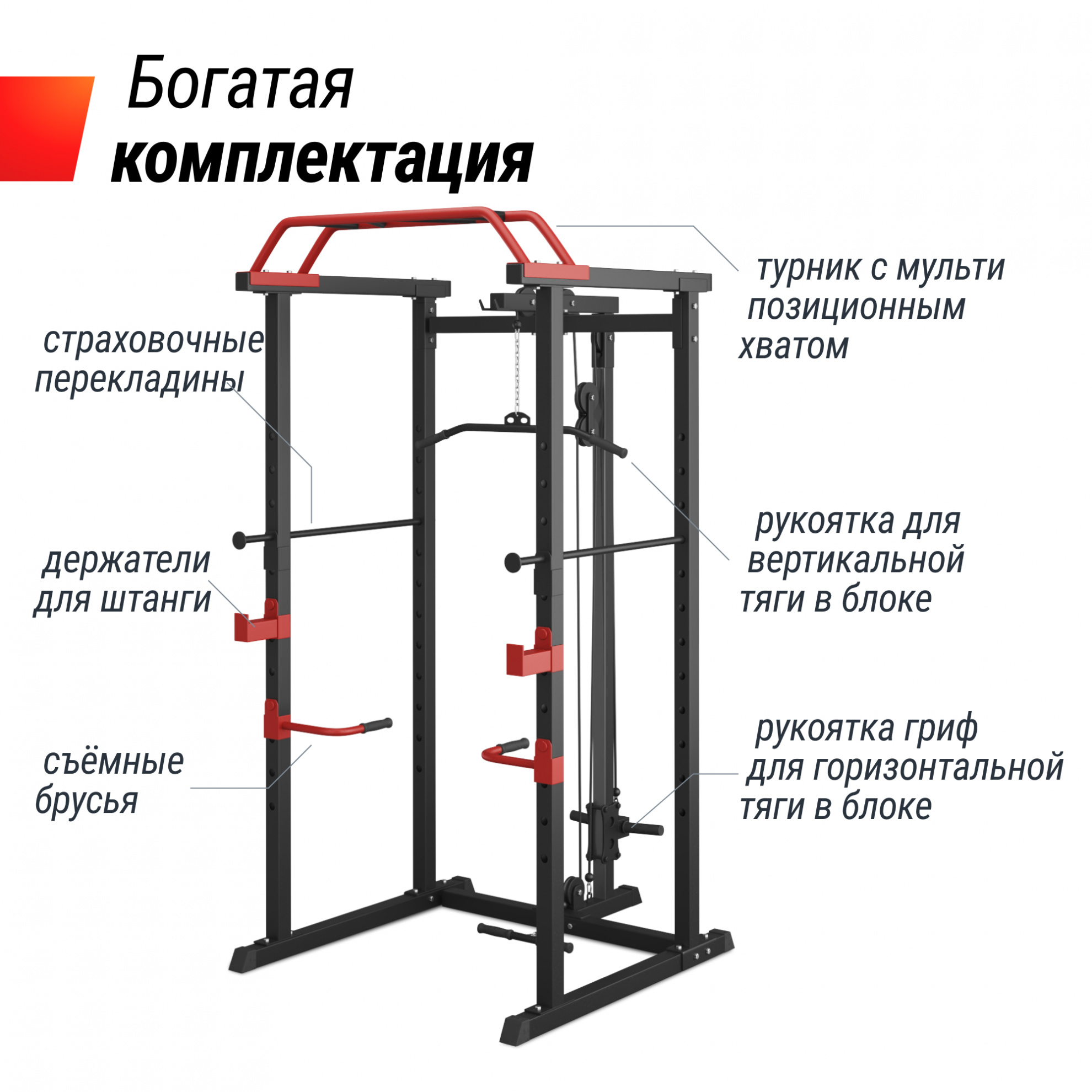 Силовая рама UnixFit многофункциональная с тягой (300 кг)