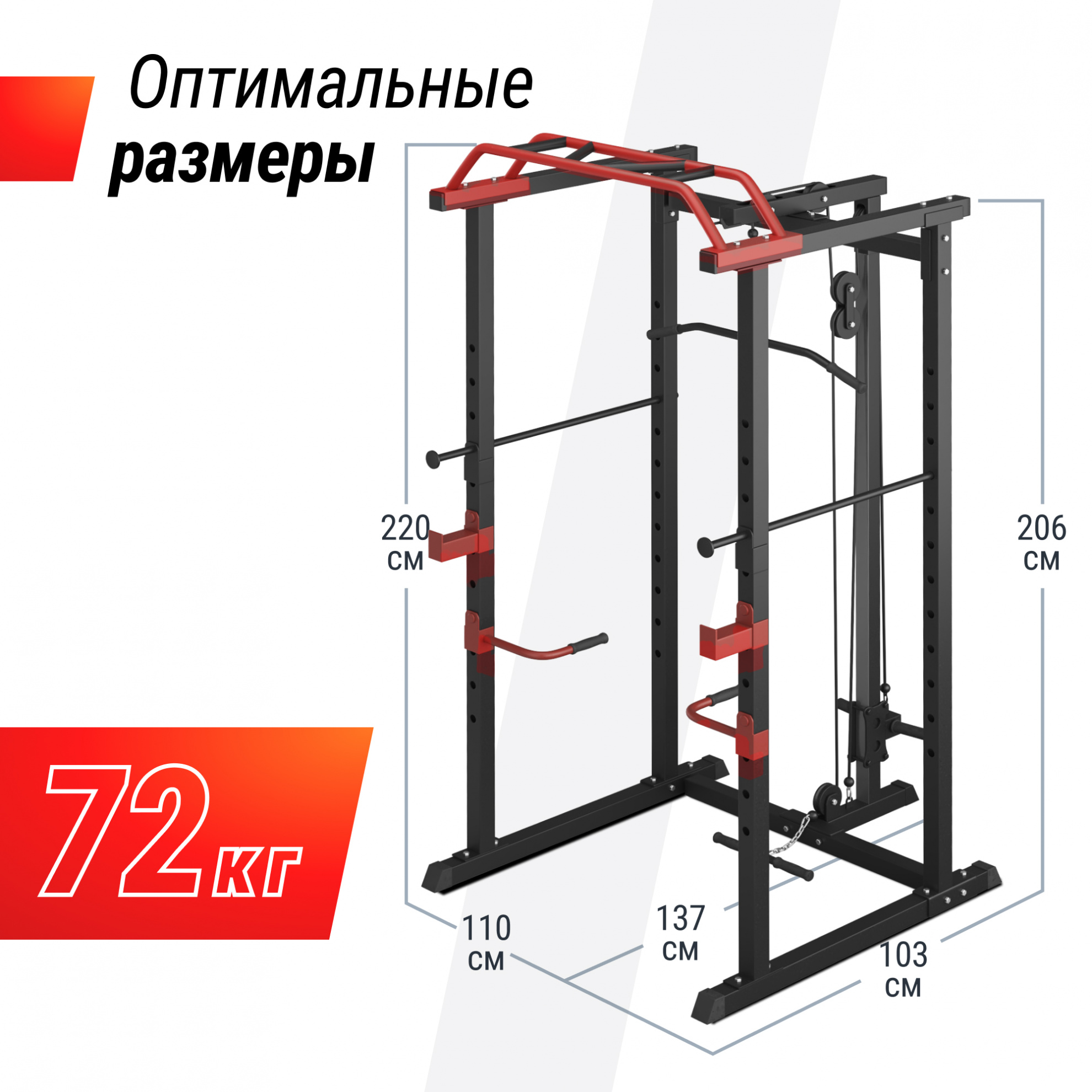 Силовая рама UnixFit многофункциональная с тягой (300 кг)