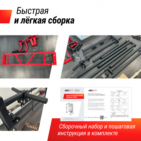 Рендер-2 для UnixFit многофункциональная с тягой (300 кг)