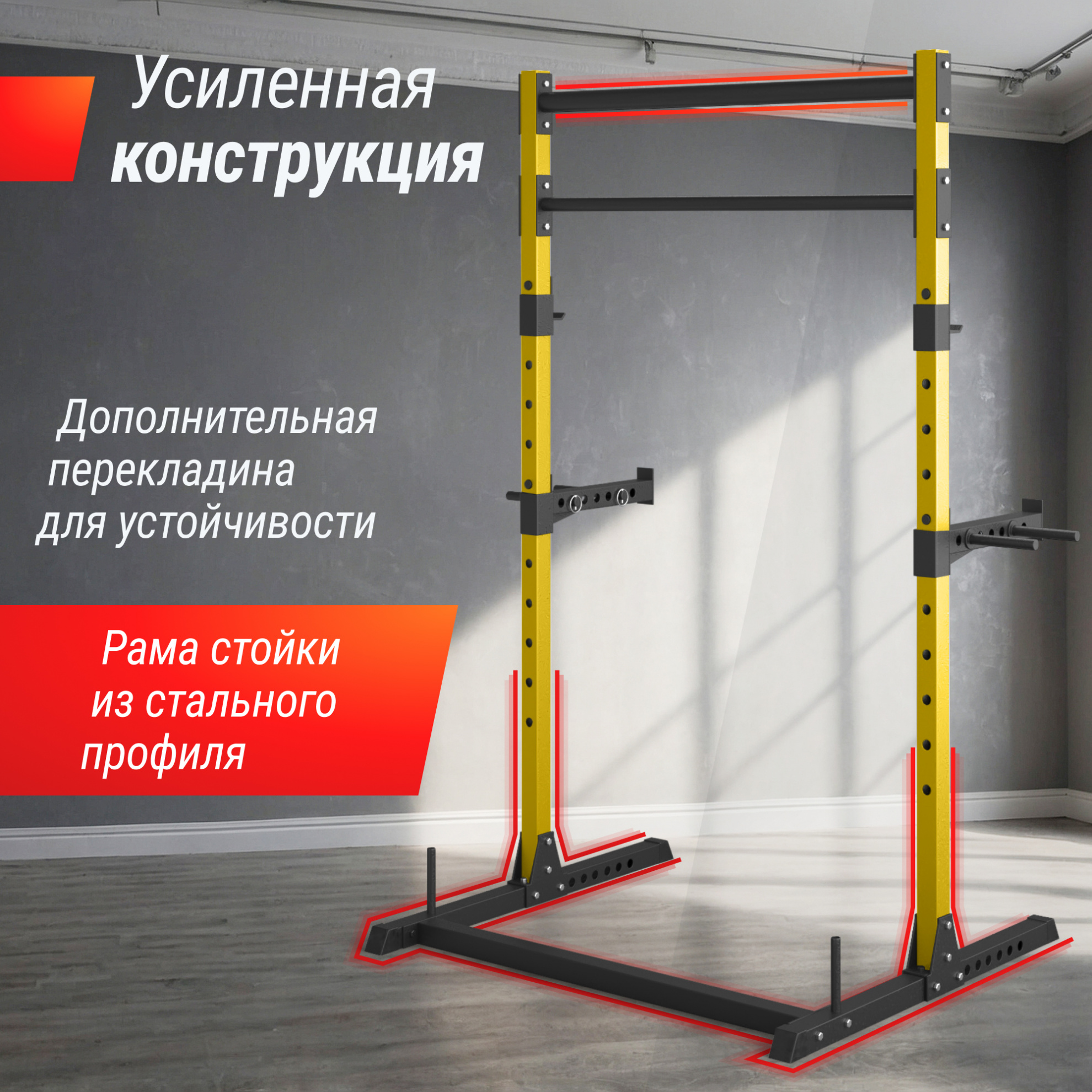 Силовая рама UnixFit многофункциональная (200 кг)