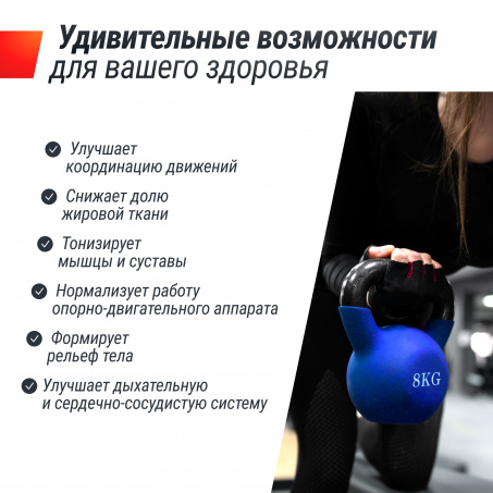 Рендер-4 для UnixFit 8 кг Blue KBVIN8BL