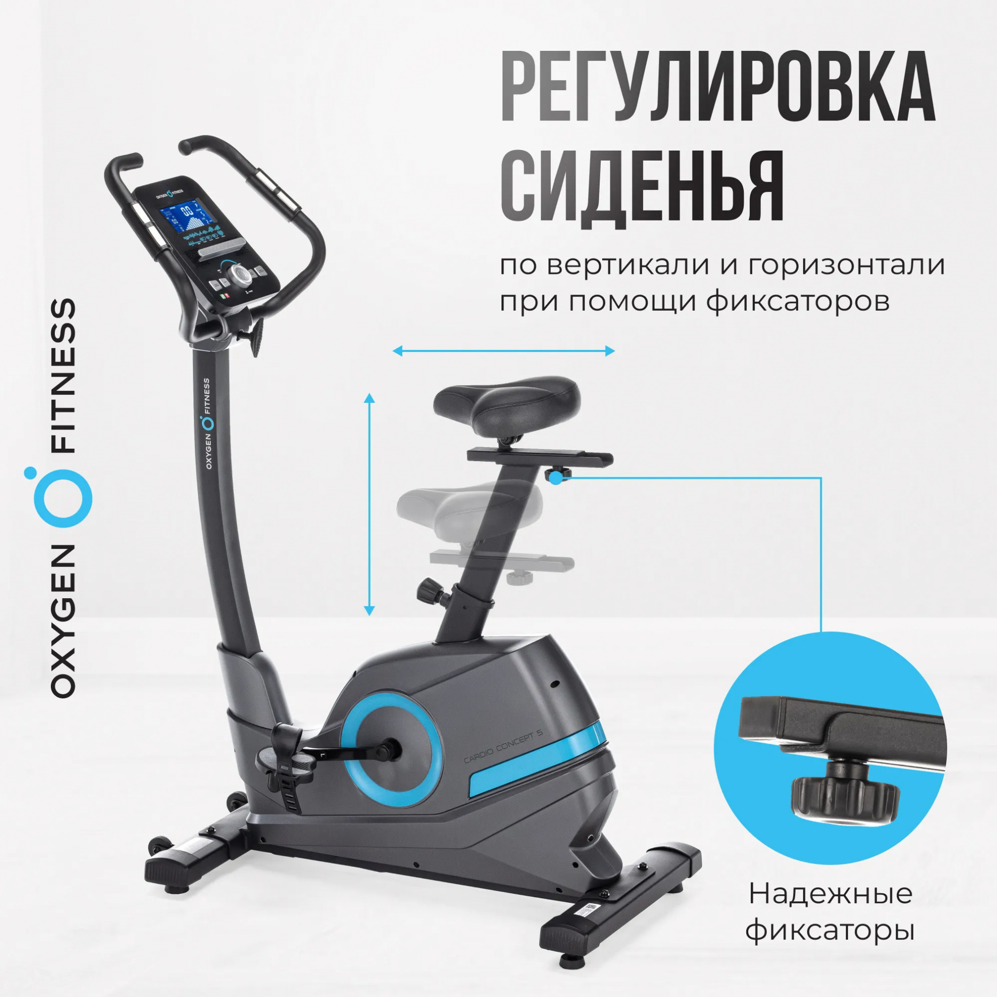 Велотренажер Oxygen Cardio Concept 5