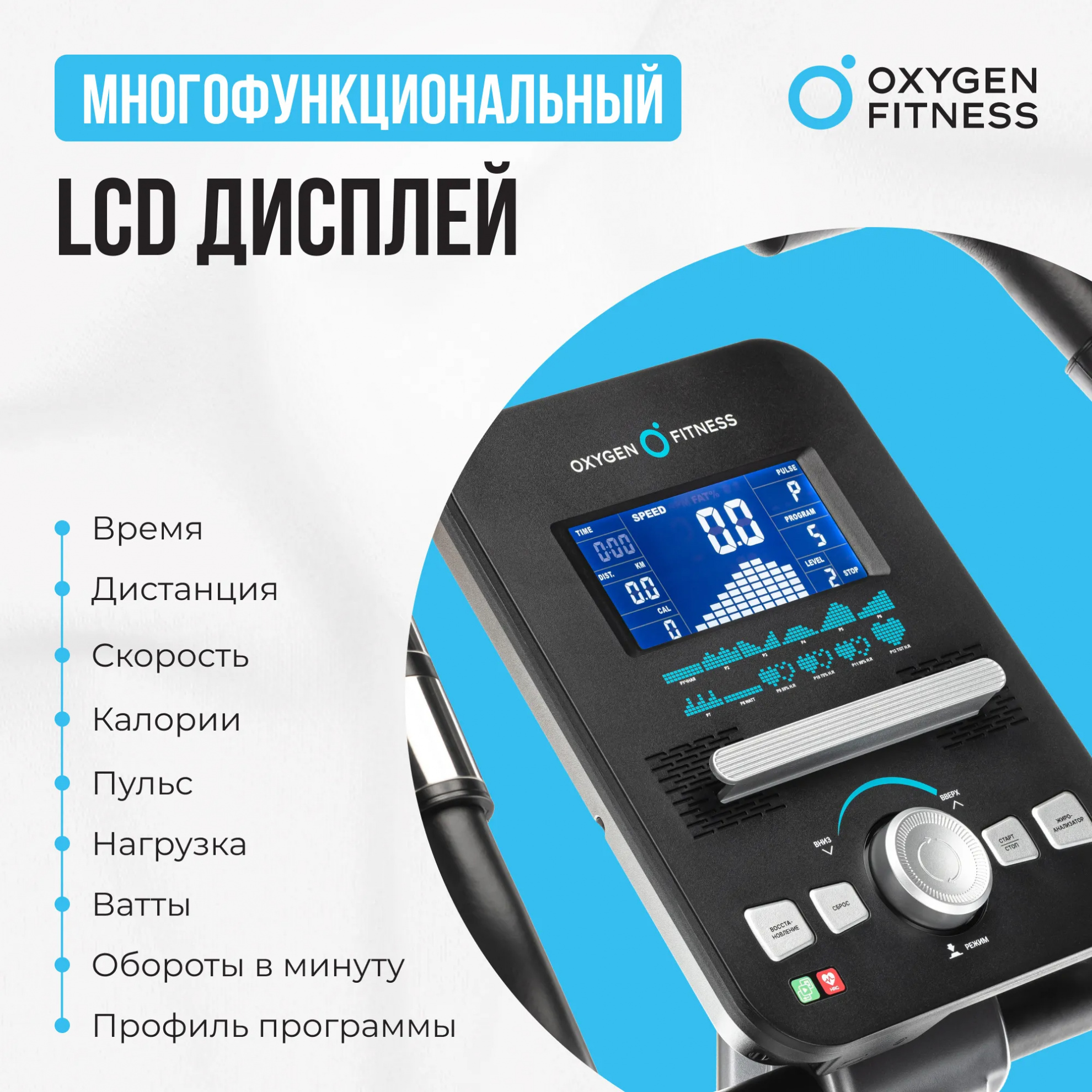 Oxygen Cardio Concept 5 макс. вес пользователя, кг - 140