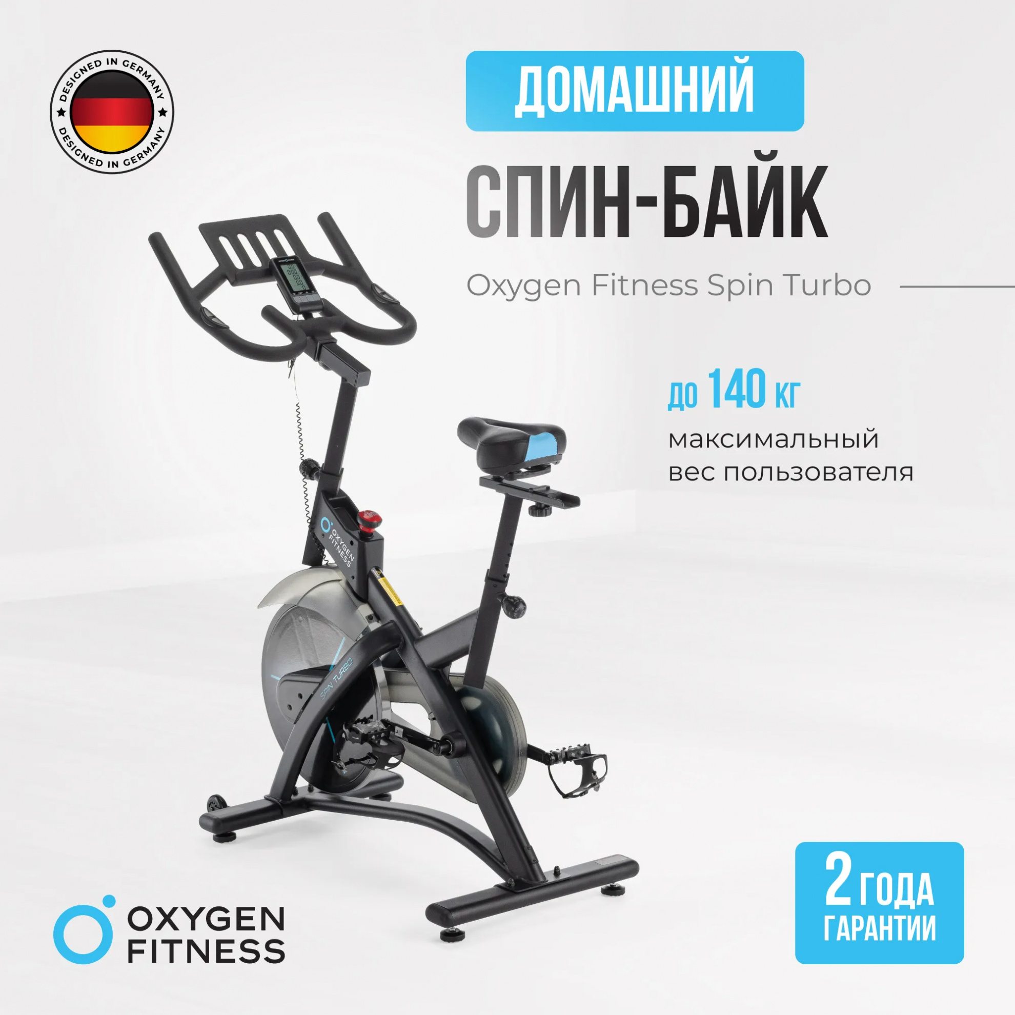 Oxygen Spin Turbo экспресс-доставка