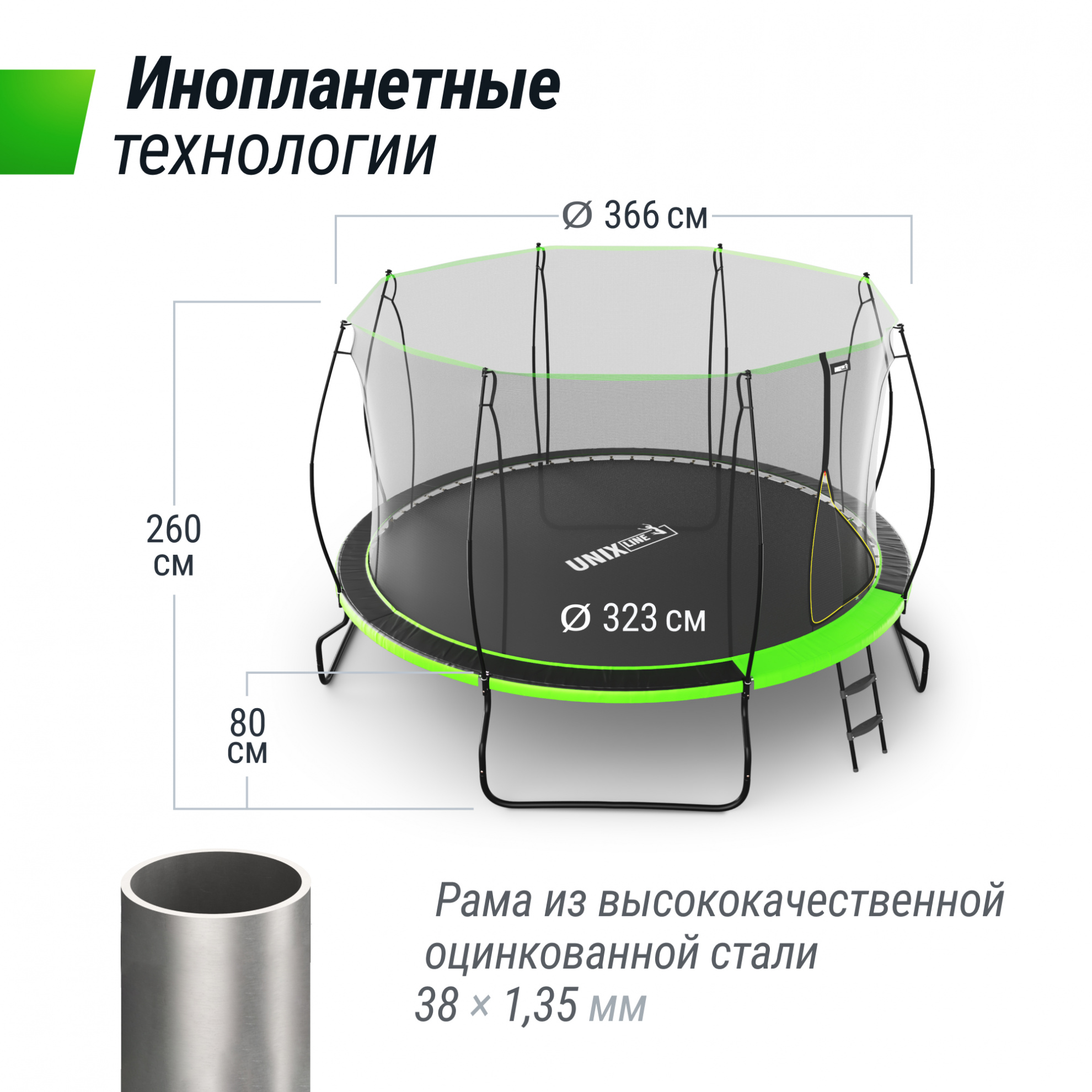 Батут с защитной сеткой Unix Line 12 ft UFO Green