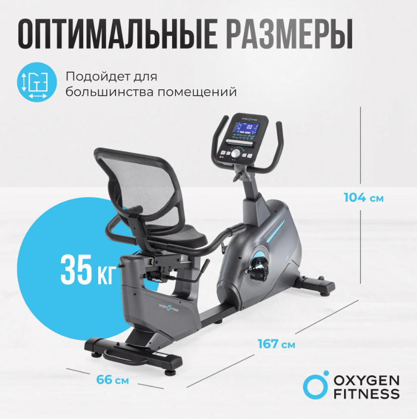 Велотренажер Oxygen Guru Concept RB